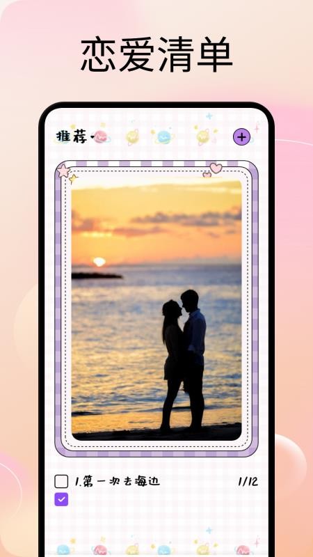 甜蜜蜜手机版免费版v1.3 1