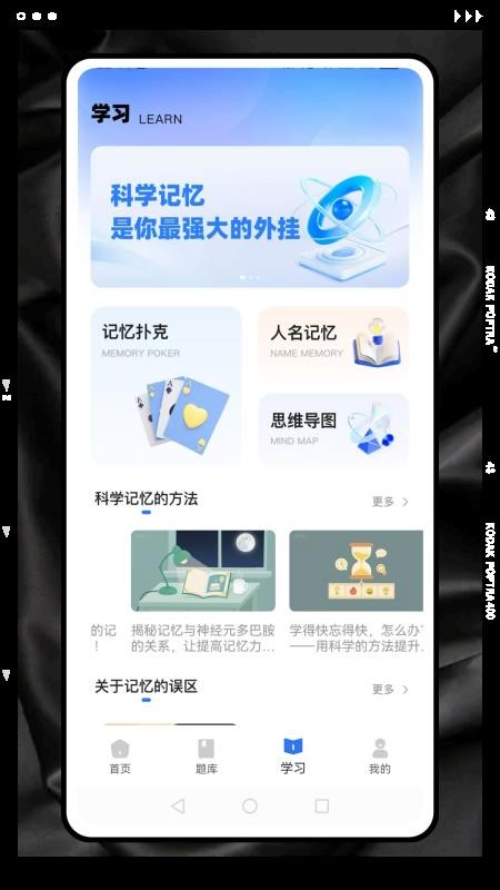 记忆卡片免费版v1.0.0(2)