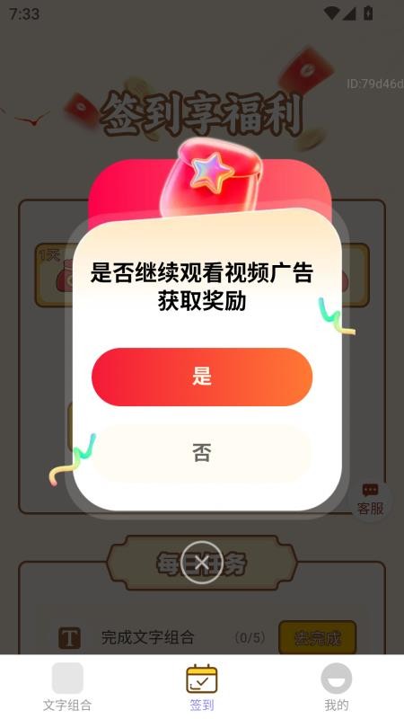 福运金满堂免费版v2.0.1 1