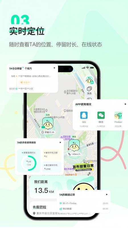 Findus官网版v1.0.2 3