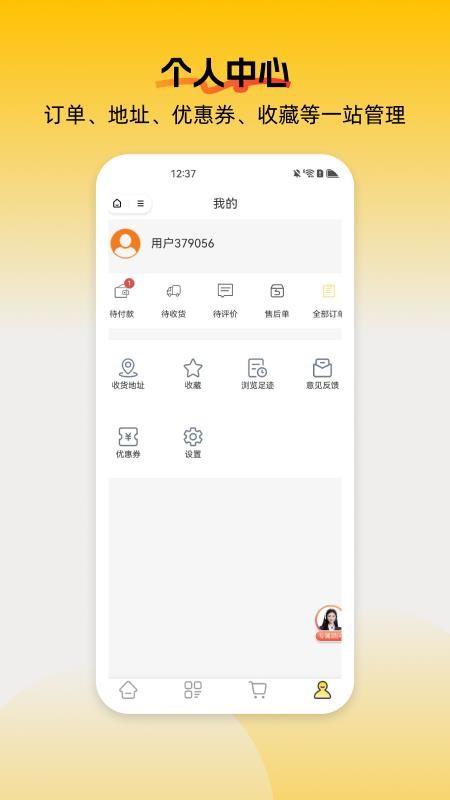 柚选免费版v1.0.2(1)