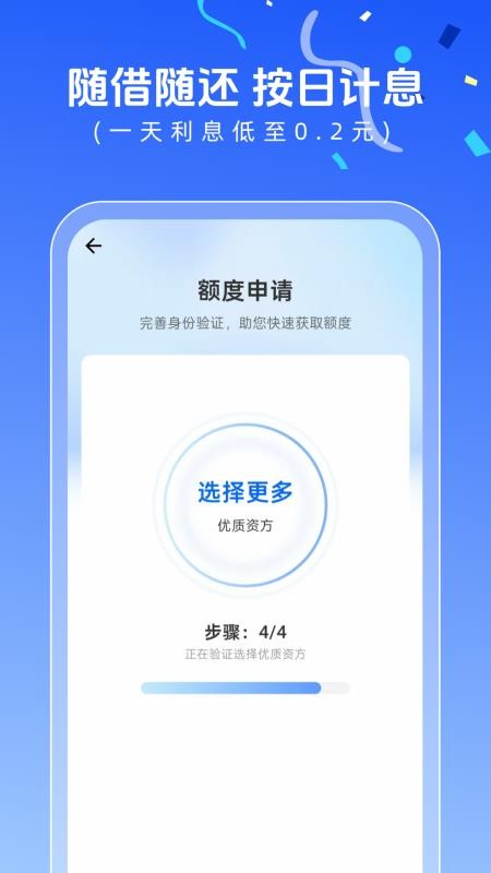 恒小融官网版v1.2.0 2