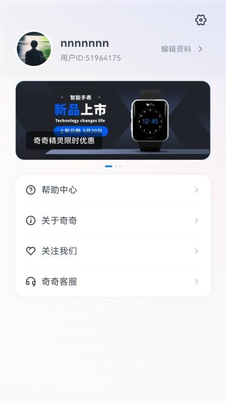奇奇精灵最新版v1.0.19(3)
