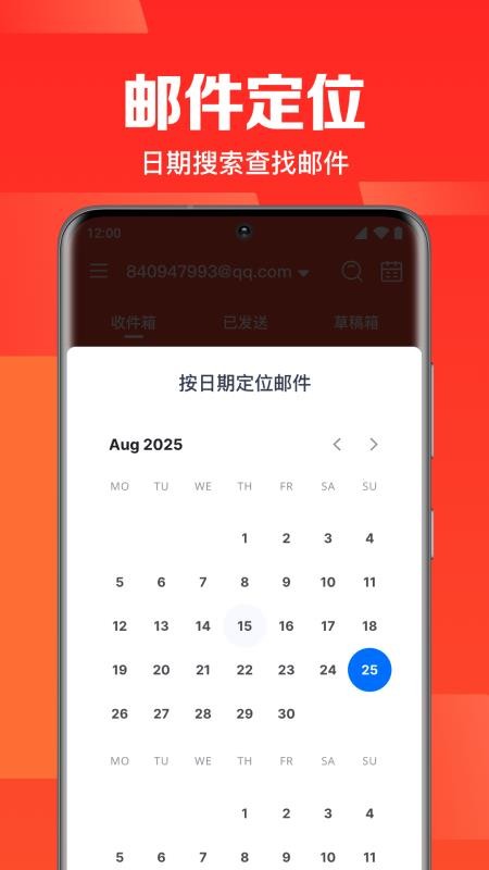 全能邮箱管理免费版v1.0.3.1001(1)