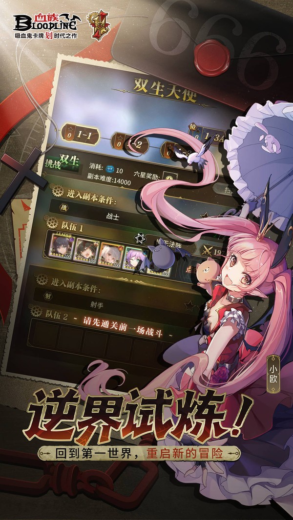 血族小米版v4.916 3