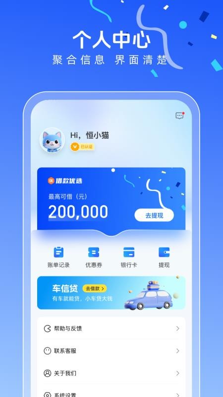 恒小融官网版v1.2.0 1