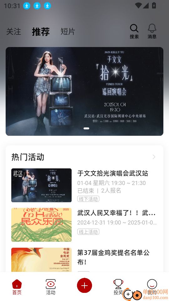 影享最新版