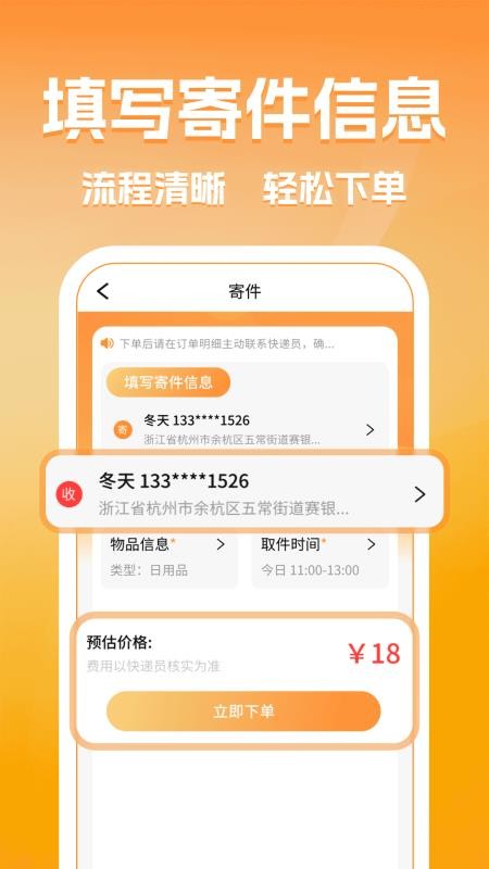 同城跑腿快送达免费版v1.0.0(2)