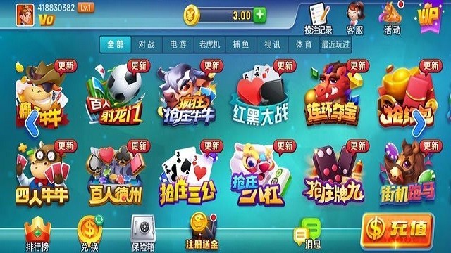 天威棋牌2025最新版v6.1.0 5