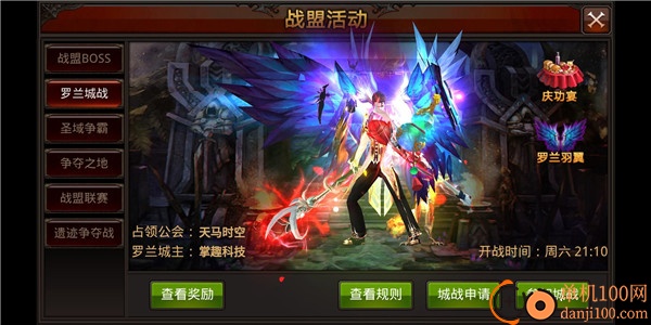 全民奇迹vivo手机版