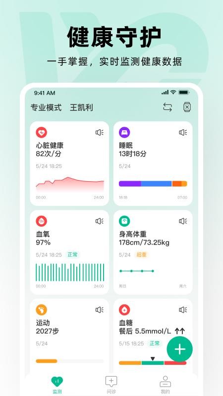 万医生官网版