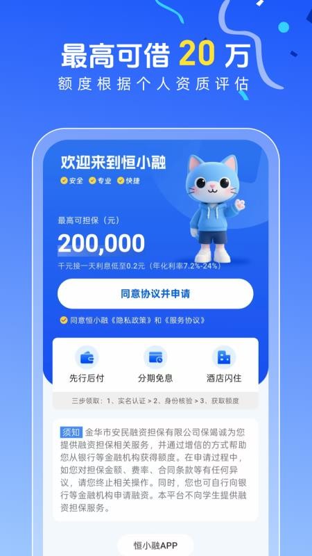 恒小融官网版