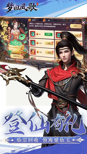 梦回凤歌游戏v1.0 4