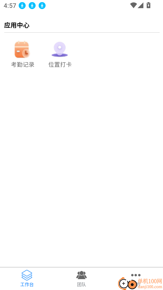 易考勤官网版