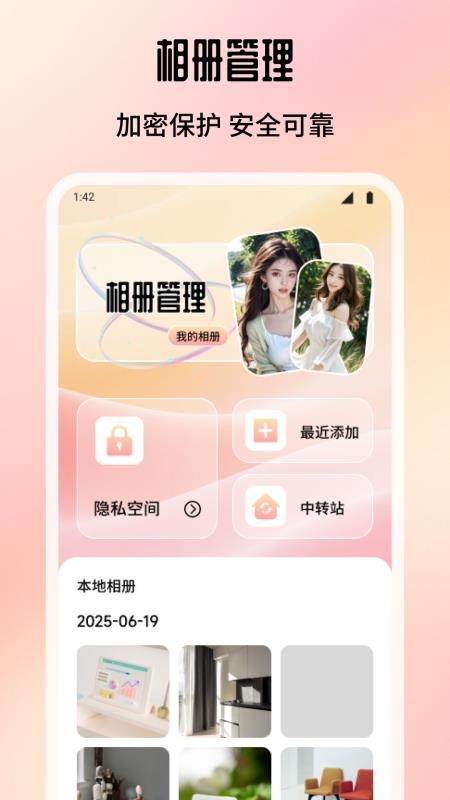 倾城修图免费版v1.1 2