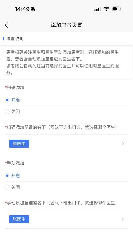 爱医客户端v1.0.3 3