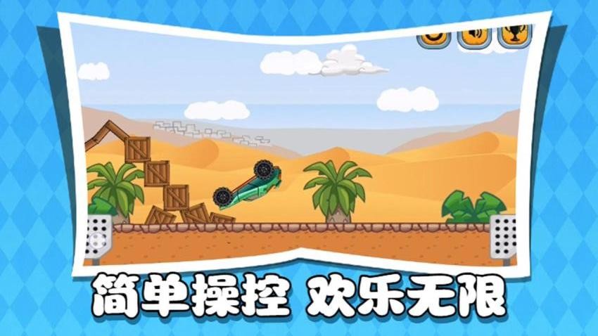 失控的赛车游戏v1.0 1
