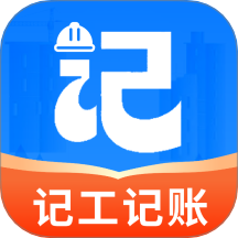 现场考勤记账官方版app v1.0.0