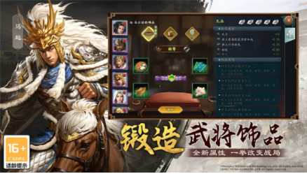三国志2017小米版v6.2.0 3