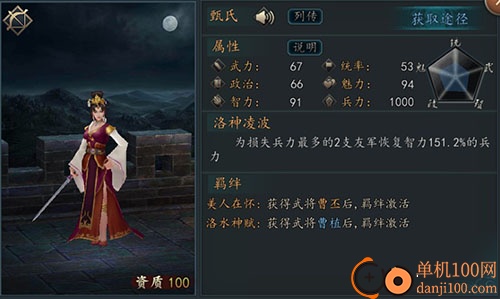 三国志2017vivo版