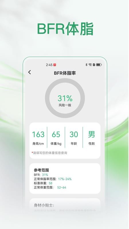 健康罗盘手机版v1.0.0(1)