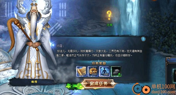 绝世仙王vivo版