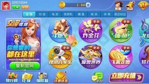 空间棋牌正式版v3.1 3