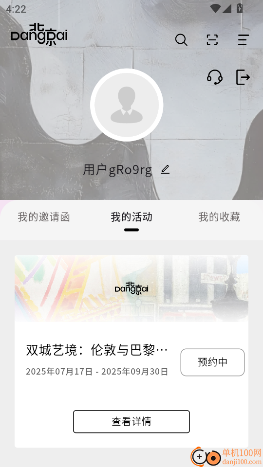 北京当代Artloop最新版