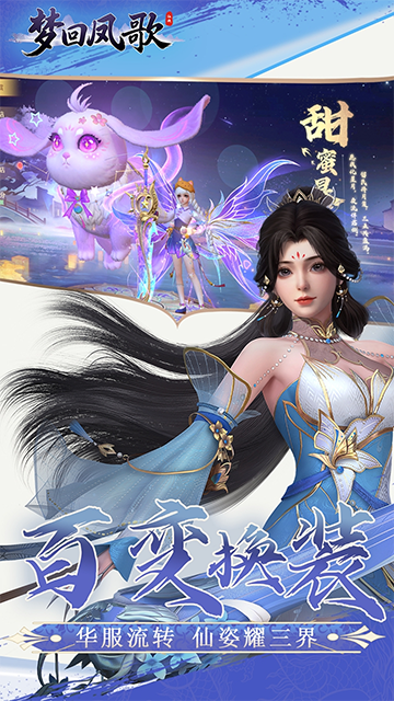 梦回凤歌游戏v1.0 2