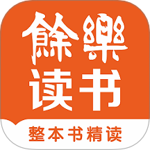 余乐读书免费版 v1.0.04