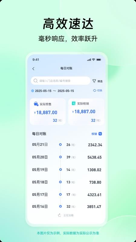 信鸽吱信工作台官方版v1.0.3(3)