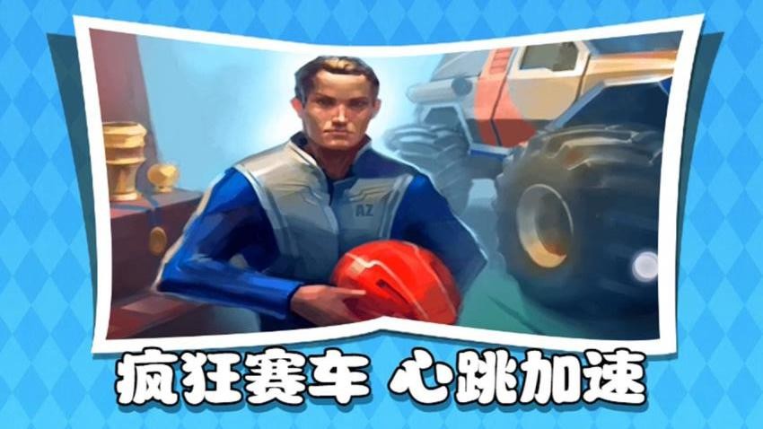 失控的赛车游戏v1.0 3