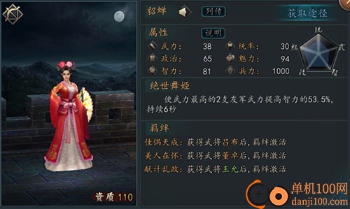 三国志2017vivo版