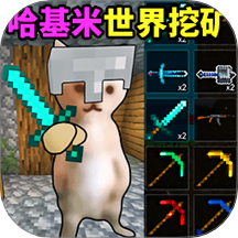 哈基米的世界游戏 v1.0