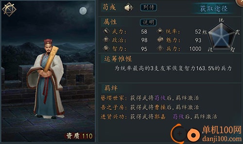 三国志2017vivo版