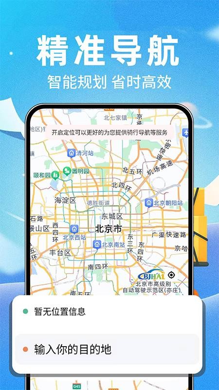跑腿同城急送手机版v1.0.8 1