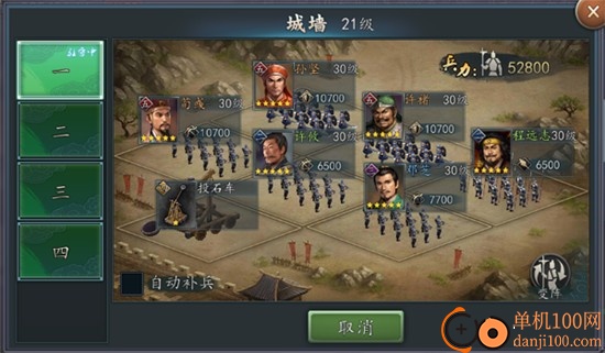 三国志2017九游版
