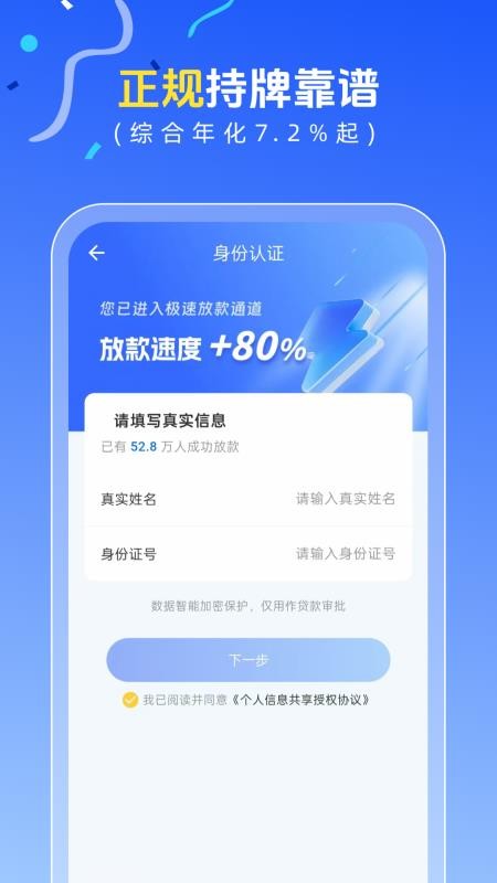 恒小融官网版v1.2.0 3