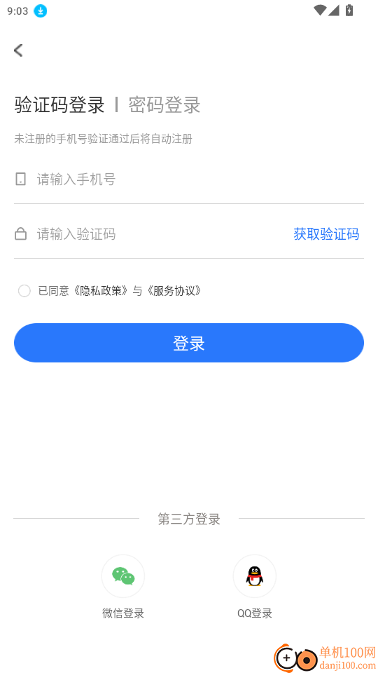 善地德格官网版