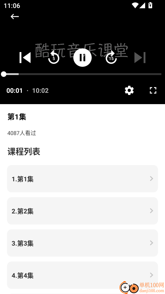 完美拇指琴免费版