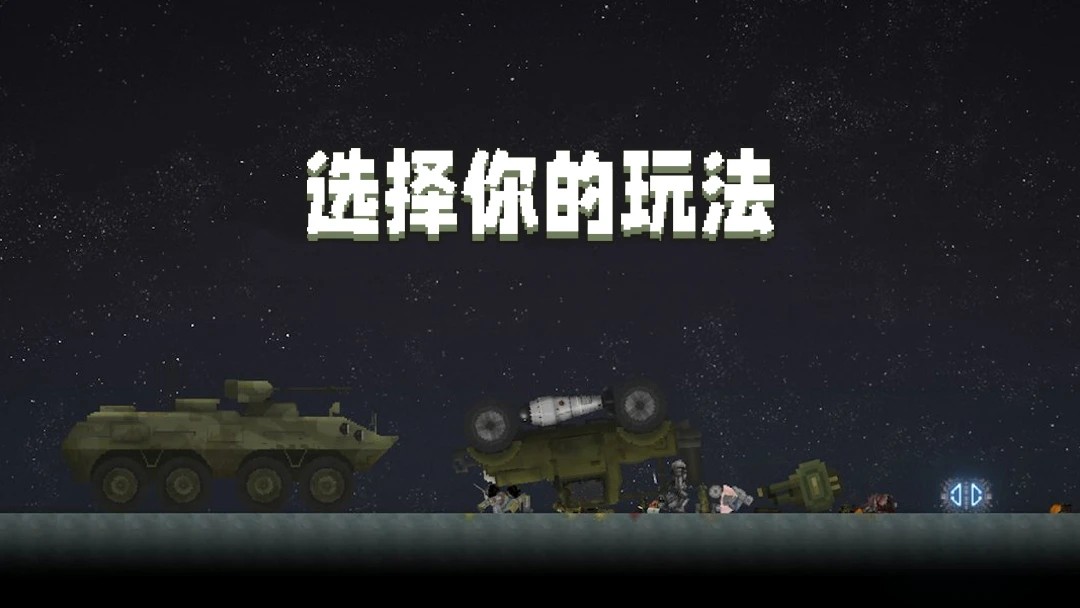 甜瓜沙盒游戏v29.7.0 2
