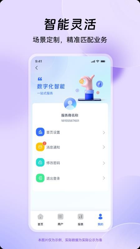 信鸽吱信工作台官方版v1.0.3(1)