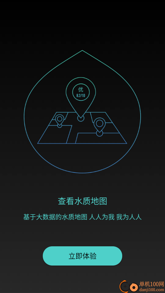一目手机版