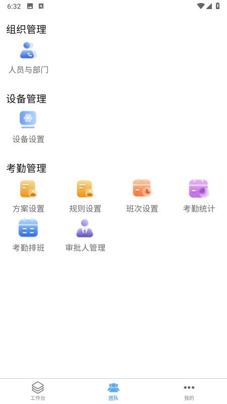 易考勤官网版v1.1.3(2)
