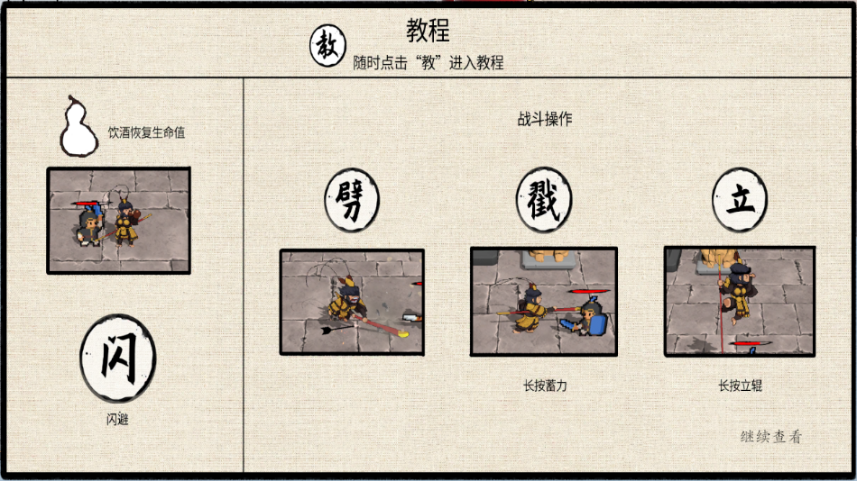 黑神话之义薄云天游戏(WuKong)v0.11 1