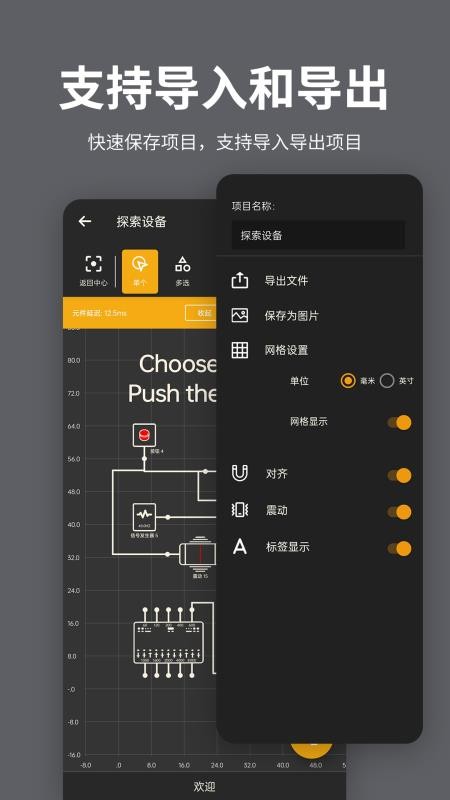 电工电路逻辑模拟器手机版v2.1.4(4)