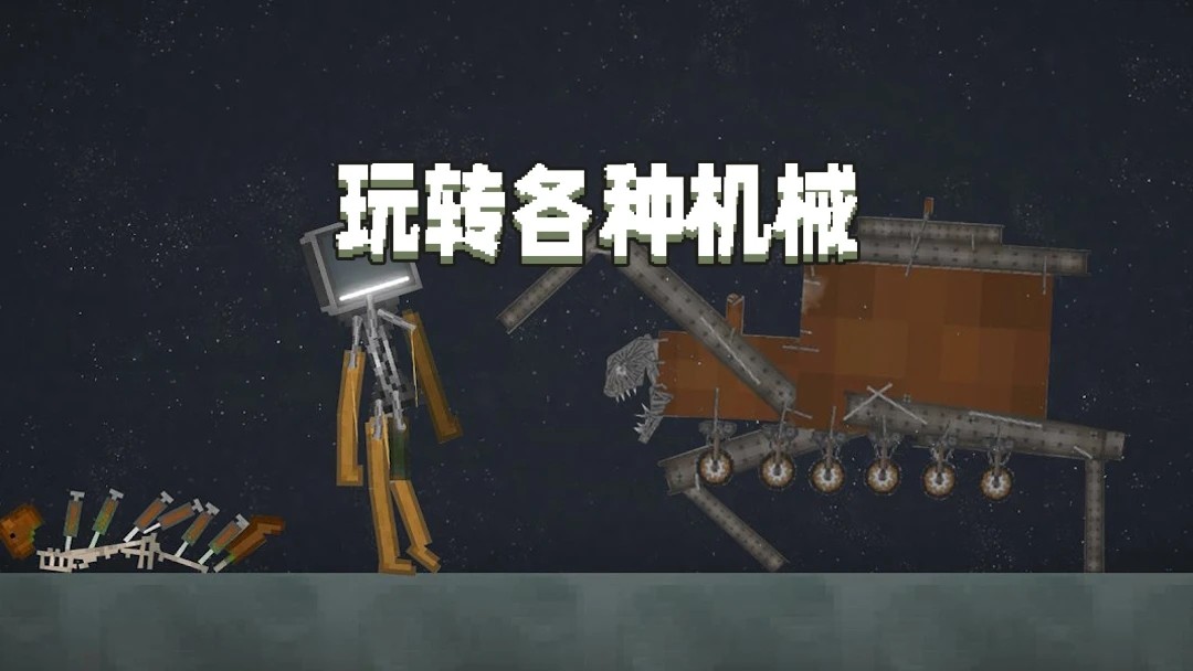 甜瓜沙盒游戏