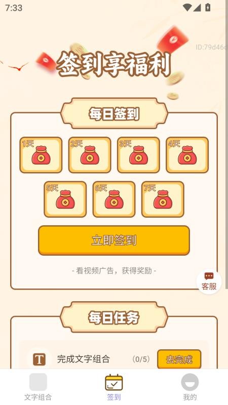 福运金满堂免费版v2.0.1 3