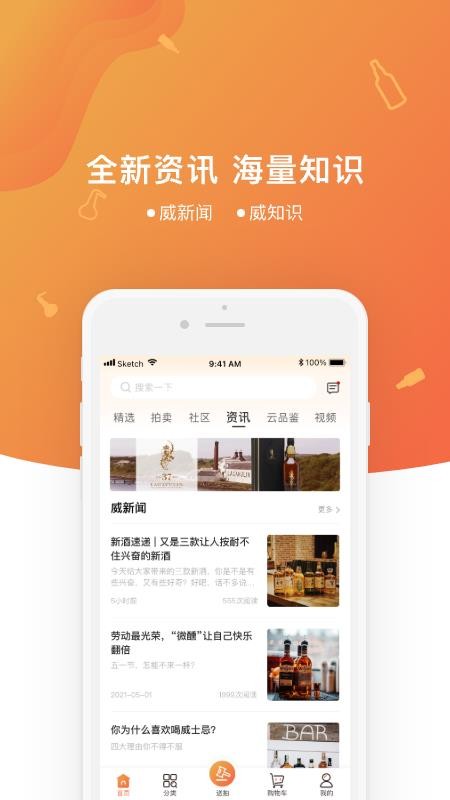 中威网免费版v4.2.6(1)