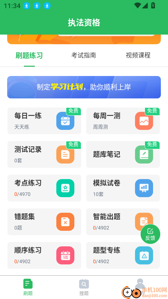 执法资格最新版